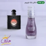 ادکلن اسمارت 393 بلک اوپیوم 15 میل | Smart Collection Yves Saint Laurent Black Opium