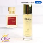 ادکلن باکارات سفید 30 میل روونا باکینگ رژ سفید | Rovena Backing Rouge 540