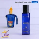 ادکلن کازوموراتی زرجوف مفیستو روونا 30 میل | Rovena Mecheri