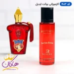 ادکلن ۳۰ میل کازموراتی بوکت ایده آل روونا | ROVENA Casamorati Bouquet Ideal