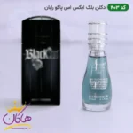 ادکلن اسمارت 403 پاکو رابان 15 میل بلک ایکس اس | Smart Collection 403 Paco Rabanne Black XS L'Exces