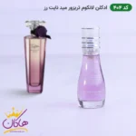 ادکلن اسمارت 404 لانکوم ترزور میدنایت رز 15 میل | Smart Collection Lancome Tresor Midnight Rose 404