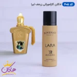 ادکلن جیبی کازاموراتی لیرا روونا 30 میل کد 405 | ROVENA Rovenati Lara