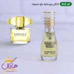 ادکلن اسمارت 406 ورساچه یلو دایموند 15 میل | Smart Collection 406 Versace Yellow Diamond