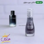 ادکلن اسمارت 446 ساواج دیور مردانه 15 میل | Smart Collection 446