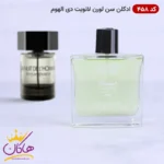 ادکلن اسمارت کالکشن 458 لانویت د ال هوم 100 میل | Smart Collection 458 La Nuit de L Homme