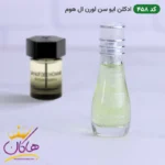 ادکلن اسمارت 458 لانویت د ال هوم 15 میل | Smart Collection 458 La Nuit de L Homme