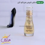 ادکلن اسمارت 475 گود گرل زنانه 15 میل | Smart Collection good girl 475