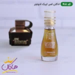 ادکلن اسمارت 481 امپر اپیک ادونچر 15 میل | Smart Collection 481 Emper Epic Adventure