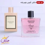 ادکلن اسمارت کالکشن 482 گوچی بلوم 100 میل | Smart Collection Gucci Bloom