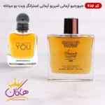 ادکلن اسمارت 486 جورجیو آرمانی استرانگر ویت یو 100 میل | Smart Collection Giorgio Armani Stronger with You