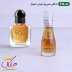 ادکلن اسمارت 486 جورجیو آرمانی 15 میل استرانگر ویت یو | Smart Collection 486 Giorgio Armani Stronger with You