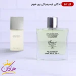 ادکلن اسمارت 52 ایسه میاکه لئو د ایسه پورهوم 100 میل | Smart Collection 52 L'Eau d'Issey Pour Homme