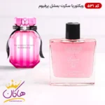 ادکلن اسمارت 531 بام شل ویکتوریا سکرت ۱۰۰ میل | Smart Collection Victoria Secret Bombshell