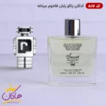 ادکلن اسمارت کالکشن 586 پاکو رابان فانتوم 100 میل | Smart Collectin 586 Paco Rabanne Phantom