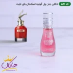 ادکلن اسمارت 591 اسکندال بای نایت 15 میل ژان پل گوتیه | Smart Collection 591 Jean Paul Gaultier Scandal By Night