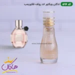 ادکلن اسمارت 596 فلاور بامب 15 میل | Smart Collection Flowerbomb Viktor&Rolf