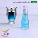 ادکلن اسمارت 601 اینوکتوس لجند 15 میل | Smart Collection 601 Paco Rabanne Invictus Legend