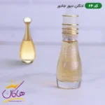 عطر جیبی اسمارت کد 64 دیور جادور 15 میل