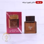 ادکلن جیبی 216 ایفوریا مردانه اسمارت کالکشن 25 میل | Smart Collection CK Euphoria