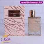 ادکلن اپتیک صورتی فرگرانس | Fragrance World Optimystic