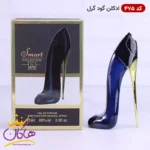 ادکلن مینیاتوری اسمارت 475 گود گرل زنانه 25 میل | Smart Collection Good Girl Carolina Herrera