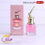 ادکلن مینیاتوری اسمارت ژان پل گوتیه 25 میل کد ۵۳۸