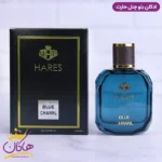 ادکلن بلو چنل حارث 100 میل | Blue De Chanel