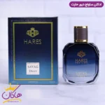 ادکلن ساواج حارث 100 میل | Sauvage Dior