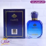 ادکلن دانهیل ابی حارث 100 میل | Dunhill Desire Blue