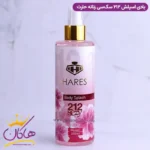 بادی اسپلش زنانه 212 حارث ۲۶۰ میل | SE XY 212