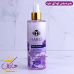 بادی اسپلش زنانه گود گرل حارث ۲۶۰ میل | Good Girl