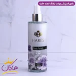 بادی اسپلش مردانه مونت بلانک لجند حارث ۲۶۰ میل | Mont Blanc Legend