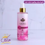 بادی اسپلش زنانه بامب شل حارث 260 میل | Bombshell