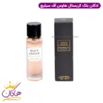 ادکلن جیبی هاوس اف سیلیج مدل Black Crystal حجم 40 میلی لیتر