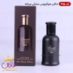 ادکلن مینیاتوری اسمارت هوگوبوس باتلد نایت 25 میل کد 495 | Smart Collection Boss Bottled Night