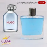 ادکلن اسمارت کالکشن 28 هوگو سبز حجم 100 میل | Smart Collection Hugo Man