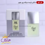 ادکلن اسمارت ایسه میاکه لئو د ایسه 25 میل کد 52 | Smart Collection Eau d'Issey Pour Homme