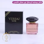 ادکلن لاکسمی مدل ورساچ نویر مشکی حجم 30 میل | Laxmi Versaj Noir