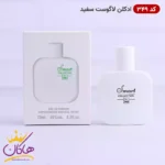 ادکلن اسمارت کالکشن 349 لاگوست سفید 25 میل مینیاتوری | Smart Colection 349 Lacoste White