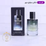 ادکلن ۲۵ میل ساواج ۱۰۱ مارکویی کالکشن | Marque Collection Sauvage Dior 