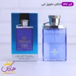 ادکلن ۲۵ میل دانهیل آبی 147 مارکویی کالکشن | Marque Dunhill Blue