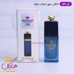 ادکلن زنانه مارکویی 149 دیور ادیکت 25 میل | Marque Collection 149 Dior Addict