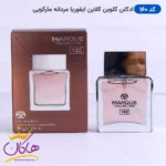 ادکلن مارکویی 160 کالوین کلین ایفوریا 25 میل | Marque Collection 160 Euphoria Men Calvin Klein