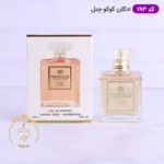 ادکلن مینیاتوری کوکو چنل مادمازل 193 مارکویی کالکشن 25 میل | Marque Collection Chanel Coco Mademoiselle