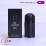 ادکلن 25 میل مون بلان امبلم 197 مارکویی کالکشن |  Marque Collection Mont Blanc Emblem