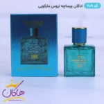 ادکلن مارکویی مینیاتوری 209 ورساچه اروس 25 میل  | Marque Collection Versace eros