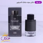 ادکلن مارکویی 215 مونت بلنک اکسپلورر 25 میل | Marque Collection 215 Mont Blanc Explorer