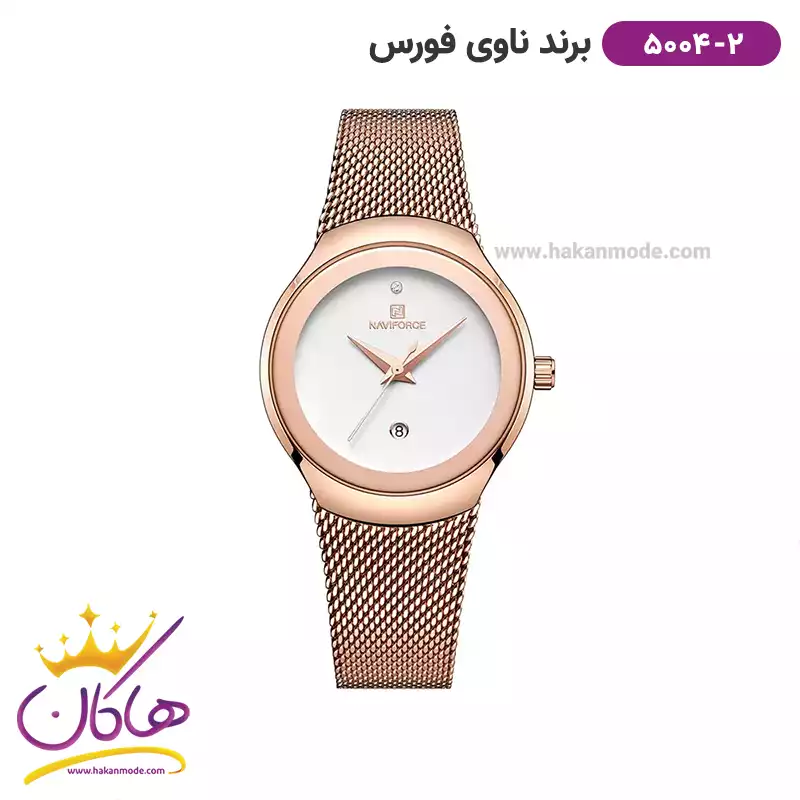 ساعت زنانه فلزی نیوی فورس رزگلد بند حصیری 5004/2 ساعت زنانه فلزی نیوی فورس رزگلد بند حصیری 5004/2 - Image 1