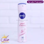 اسپری زنانه نیوآ مدل Pearl And Beauty حجم 150 میلی لیتر